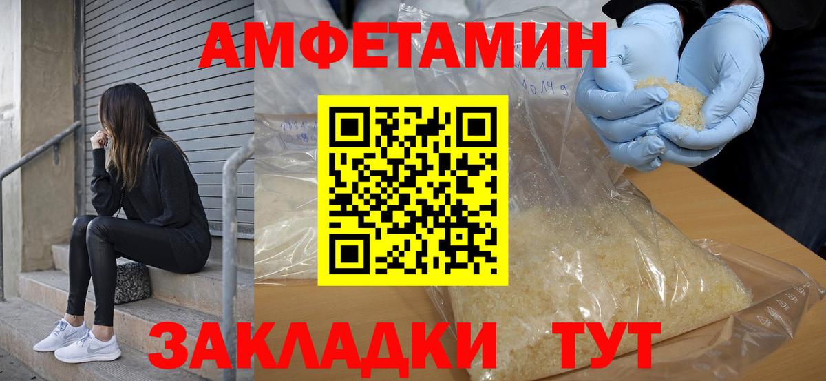 АМФЕТАМИН 98% Тамбов