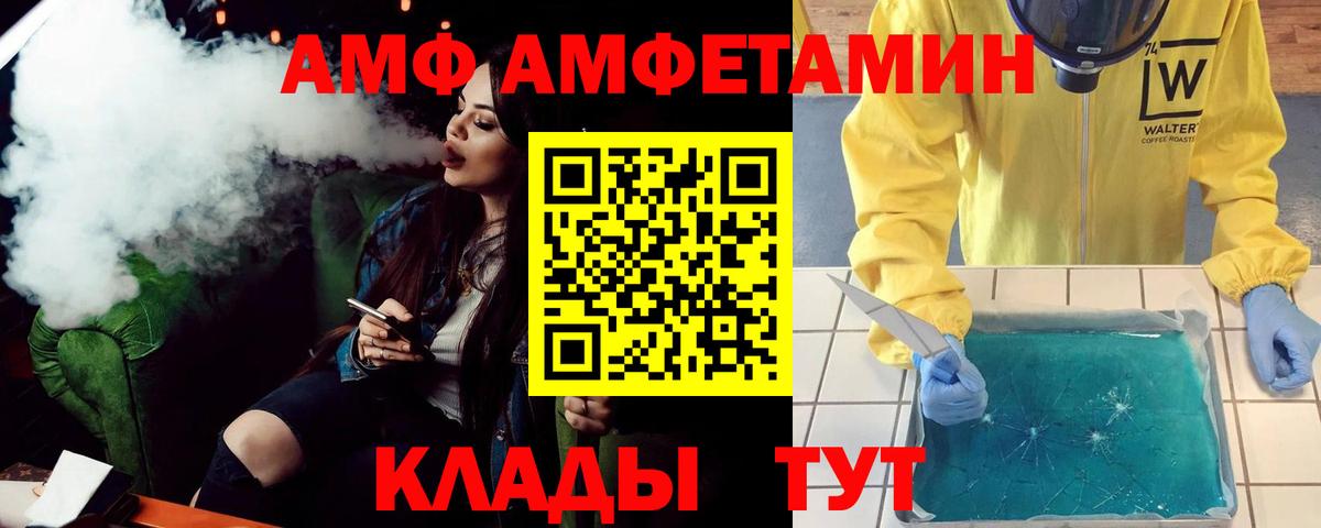 АМФ VHQ  Вход с VPN  АМФ  Тамбов 