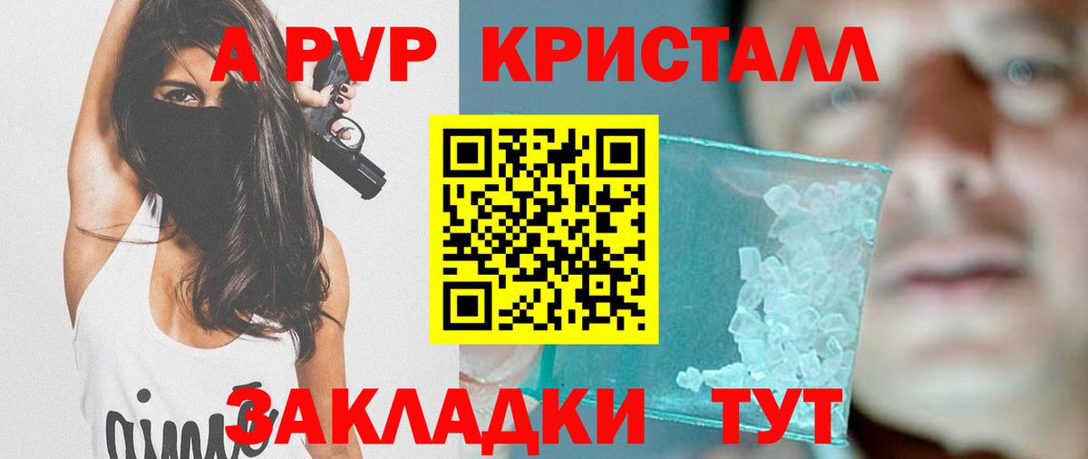 Alfa_PVP крисы CK  Альфа ПВП VHQ  как найти наркотики  Alpha-PVP Соль  A-PVP  Вход с VPN  Тамбов 