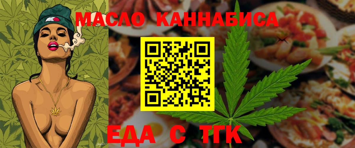 Печенье с ТГК конопля  Вход с VPN  Тамбов 