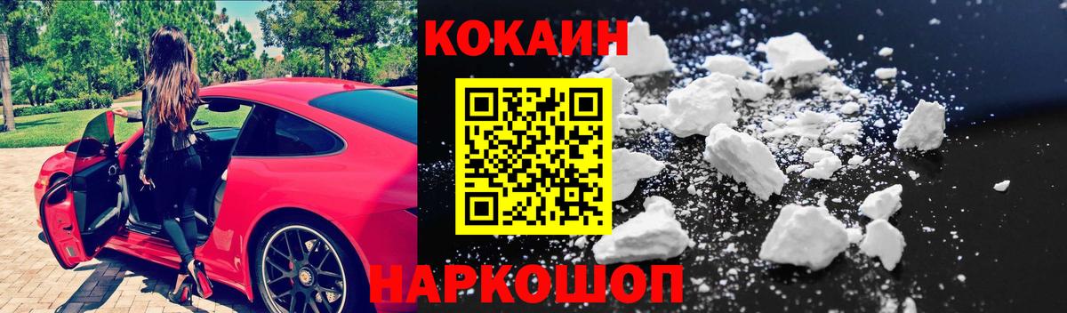 Тамбов  Кокаин Columbia  КОКАИН Колумбийский  Вход с VPN 