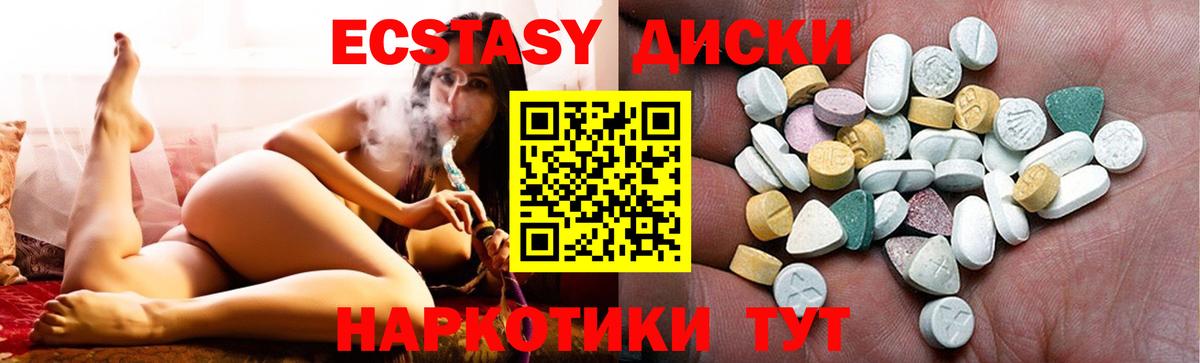 ЭКСТАЗИ  площадка клад  Вход с VPN  Тамбов  Ecstasy MDMA 