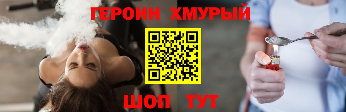 Героин белый  Героин  Тамбов  Вход с VPN 