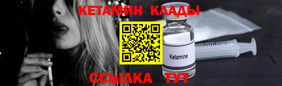 Кетамин ketamine  Вход с VPN  Тамбов 