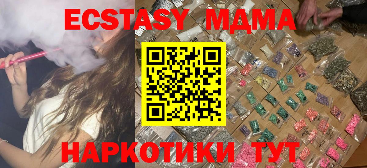 Тамбов  МДМА кристаллы  MDMA  Вход с VPN 