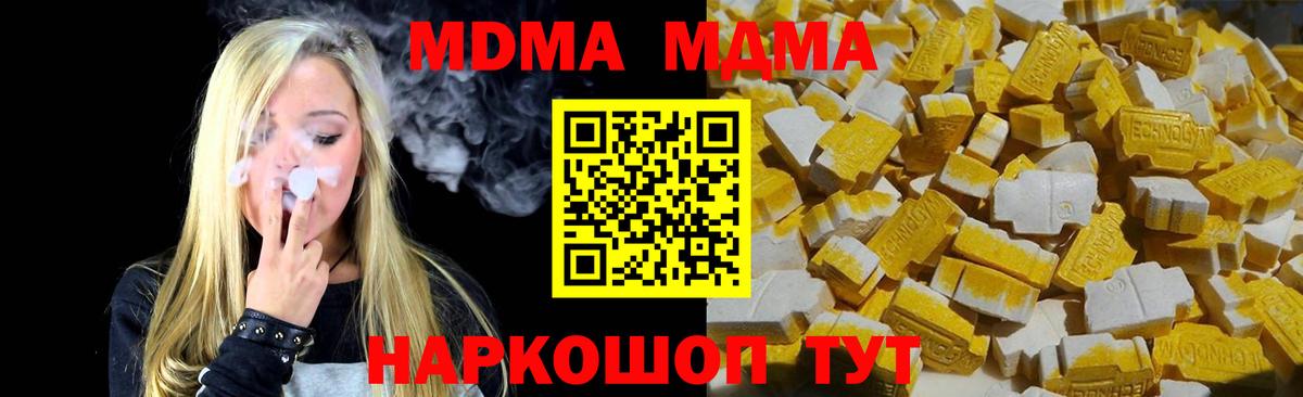 МДМА кристаллы Тамбов