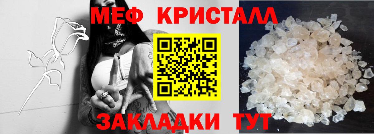 МЯУ-МЯУ VHQ  Мефедрон  Меф мука  Тамбов  наркота  Вход с VPN 