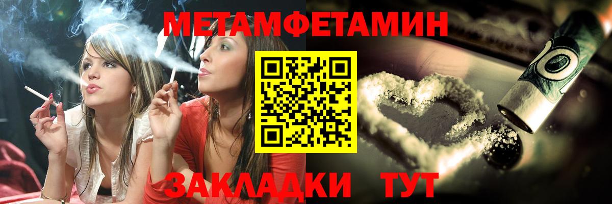 Тамбов  Метамфетамин Methamphetamine  Первитин  Метамфетамин Methamphetamine  Вход с VPN 