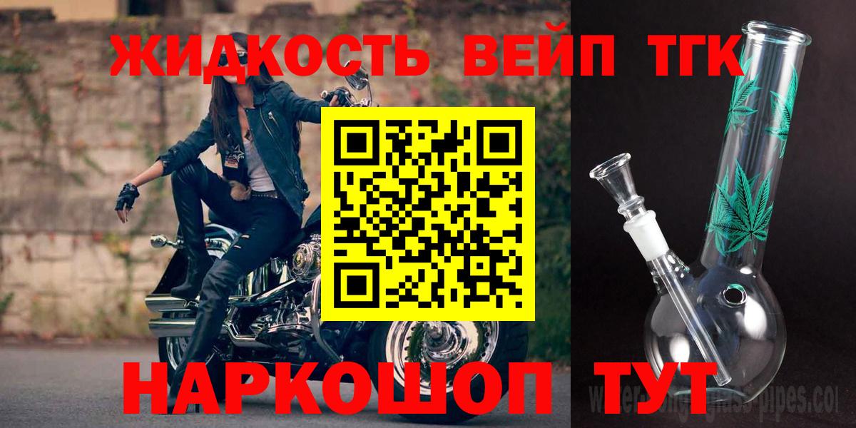 дарнет шоп  ТГК гашишное масло  Тамбов  Вход с VPN  ТГК концентрат 