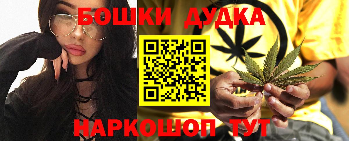 Конопля SATIVA & INDICA  Вход с VPN  Конопля Bruce Banner  Бошки Шишки гибрид  Марихуана OG Kush  Тамбов 